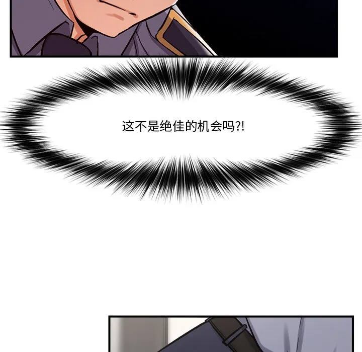催眠手机 - 第2话 - page 162