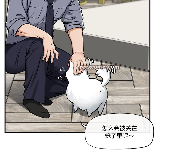 催眠手机 - 第2话 - page 165