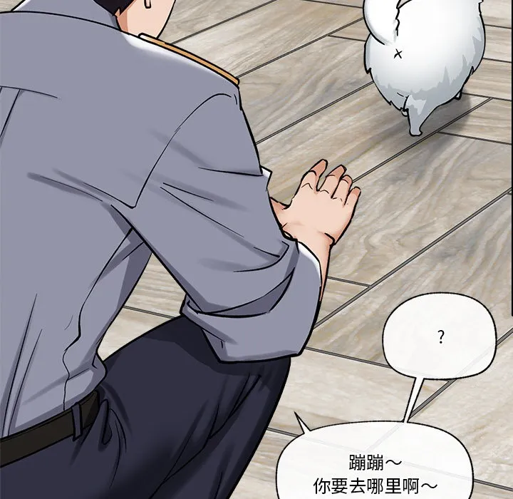 催眠手机 - 第2话 - page 167