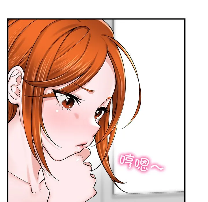 催眠手机 - 第2话 - page 169
