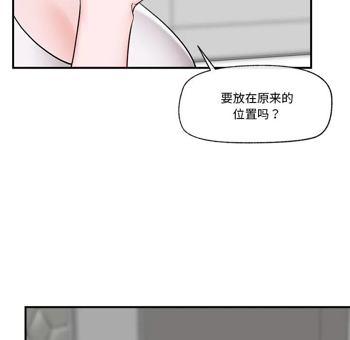 催眠手机 - 第2话 - page 170