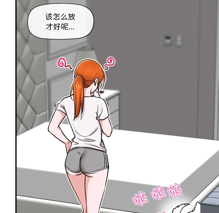 催眠手机 - 第2话 - page 171