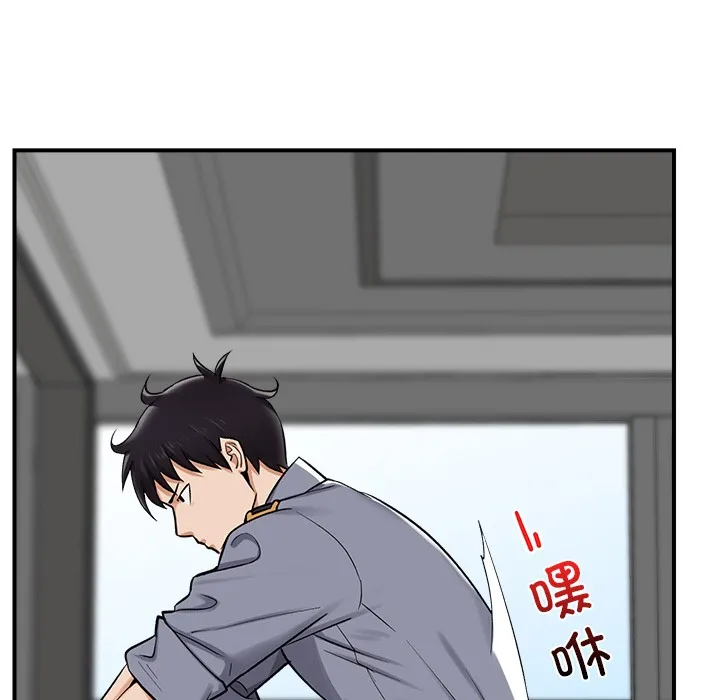 催眠手机 - 第2话 - page 173