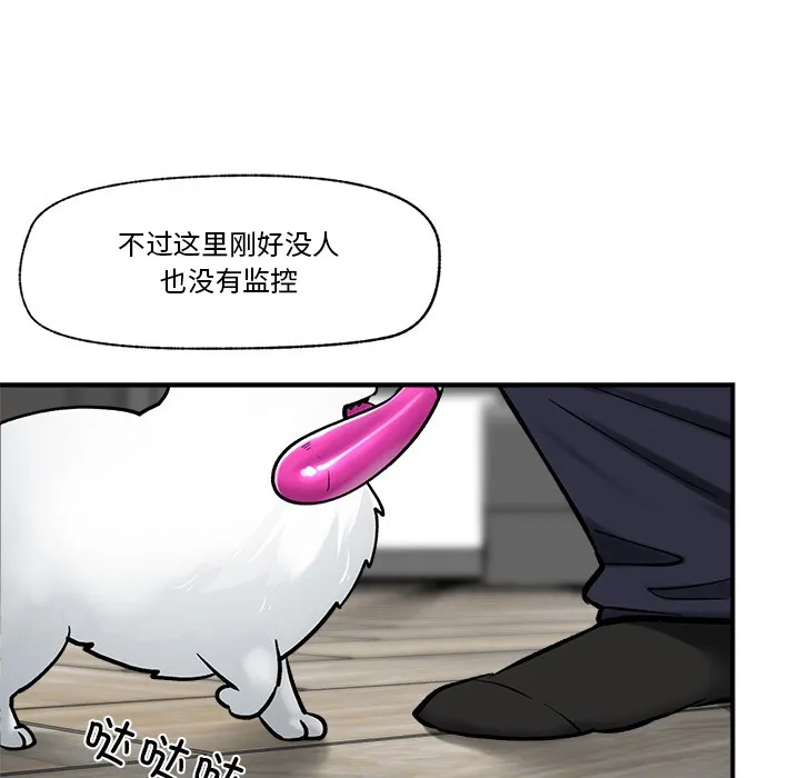 催眠手机 - 第2话 - page 177