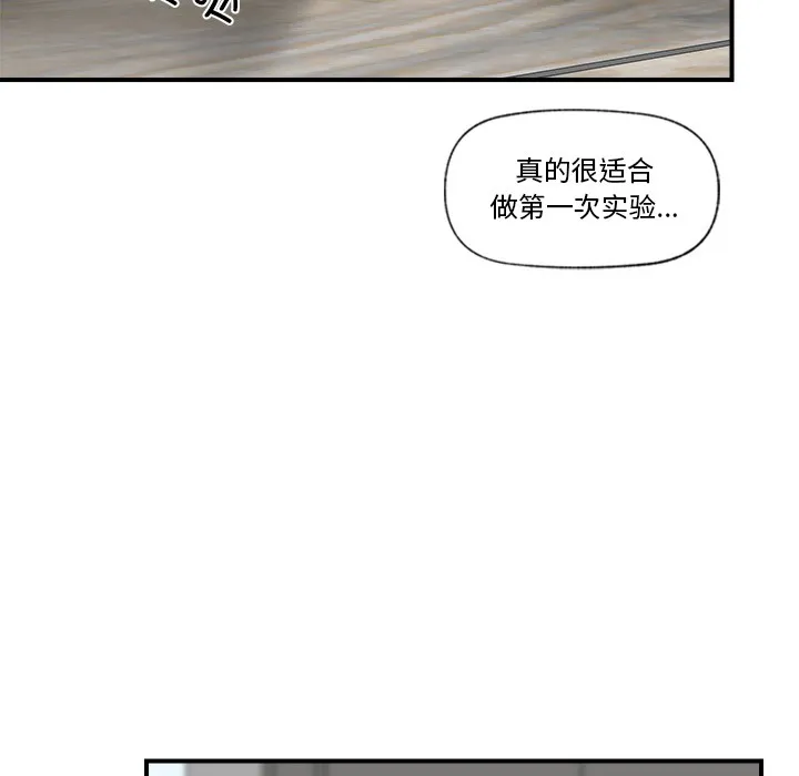 催眠手机 - 第2话 - page 178