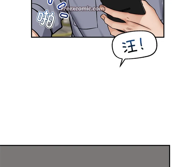 催眠手机 - 第2话 - page 180
