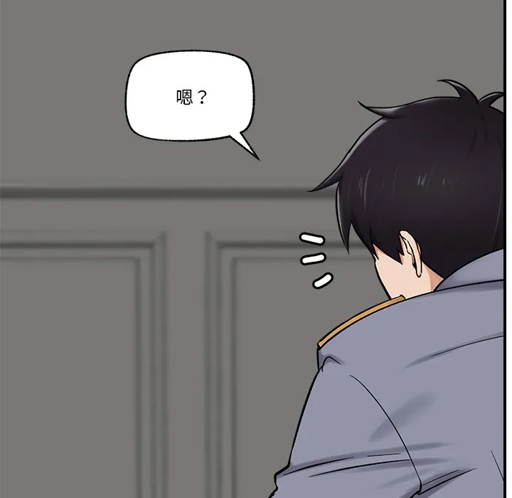 催眠手机 - 第2话 - page 181