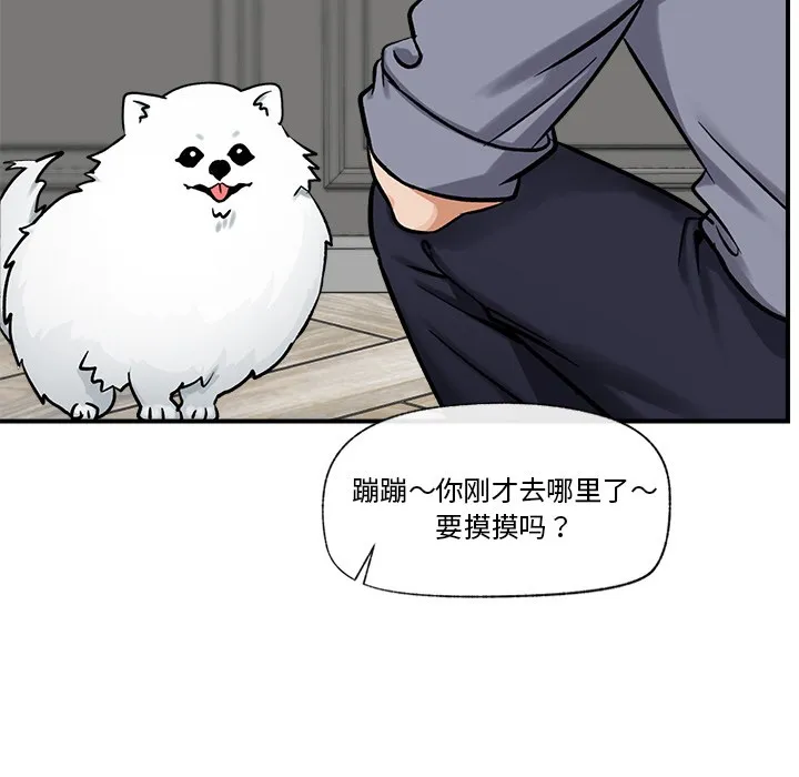 催眠手机 - 第2话 - page 182
