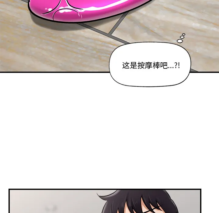 催眠手机 - 第2话 - page 189