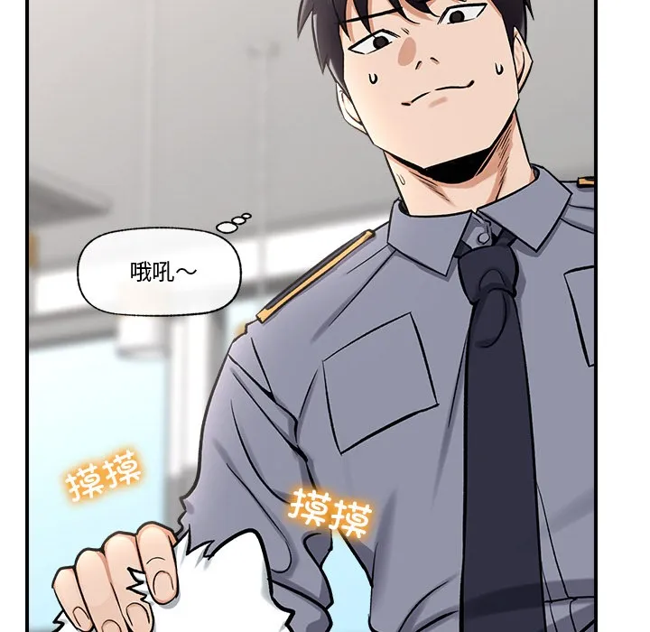 催眠手机 - 第2话 - page 190