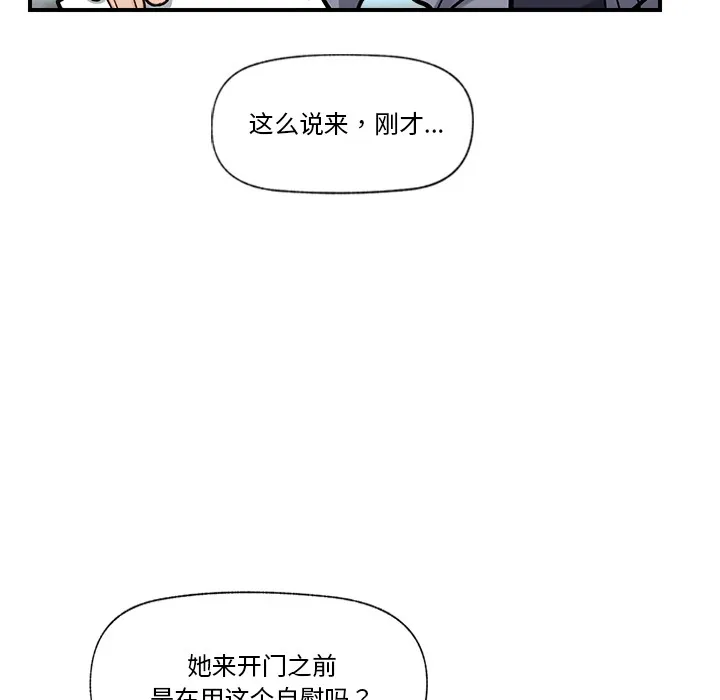 催眠手机 - 第2话 - page 191