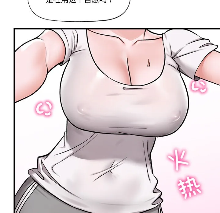 催眠手机 - 第2话 - page 192