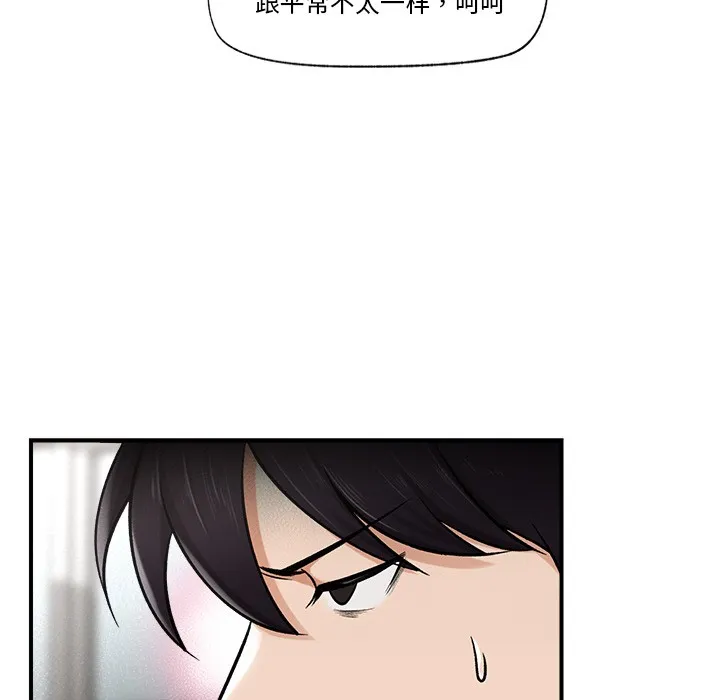催眠手机 - 第2话 - page 196
