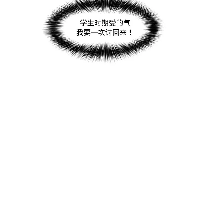 催眠手机 - 第2话 - page 199