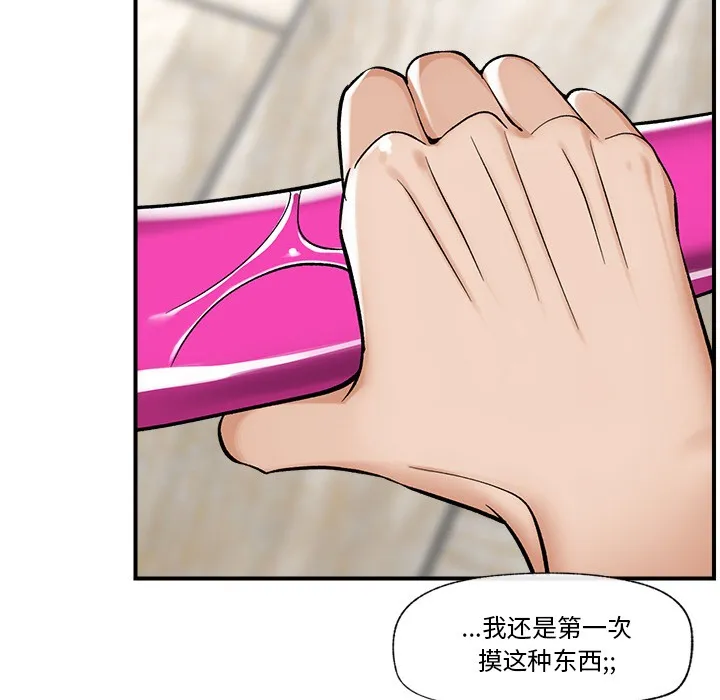 催眠手机 - 第2话 - page 201
