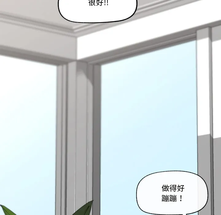 催眠手机 - 第2话 - page 203