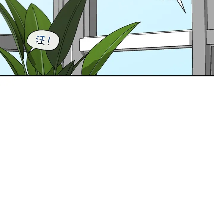 催眠手机 - 第2话 - page 204