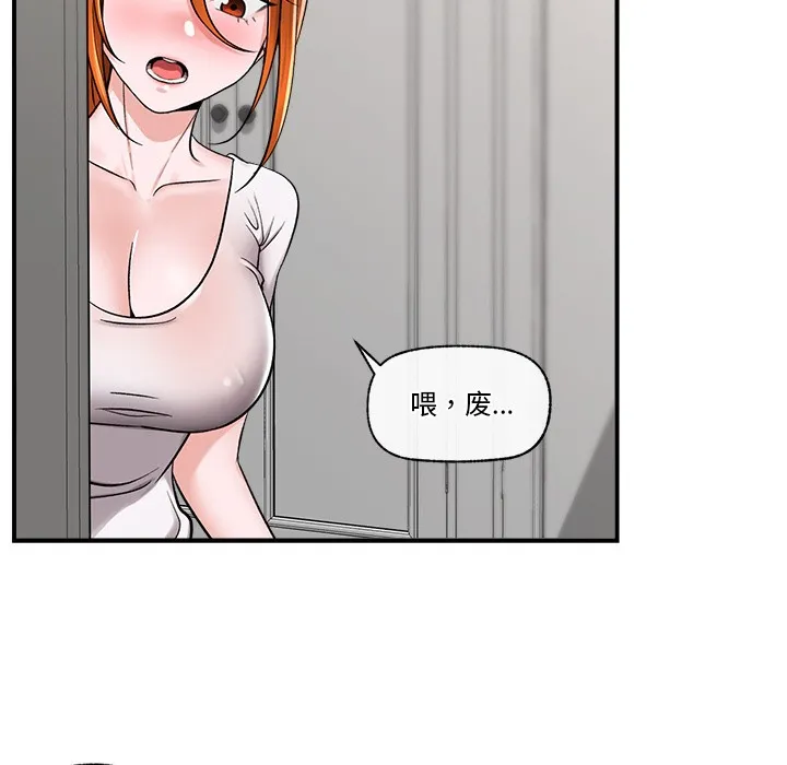催眠手机 - 第2话 - page 206