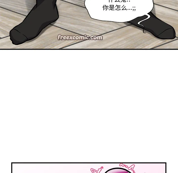 催眠手机 - 第2话 - page 210