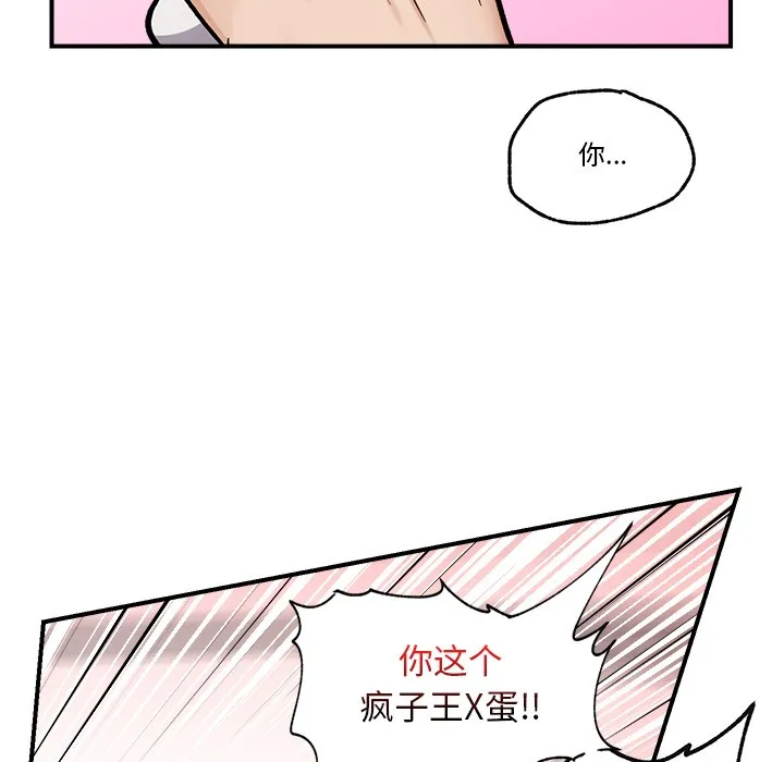 催眠手机 - 第2话 - page 212