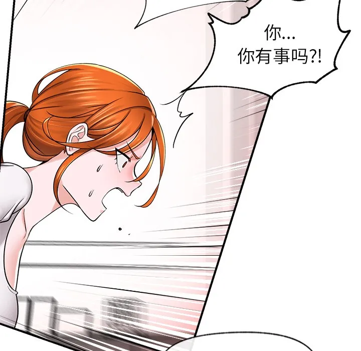 催眠手机 - 第2话 - page 213