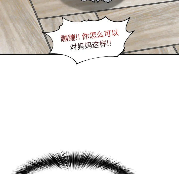 催眠手机 - 第2话 - page 216