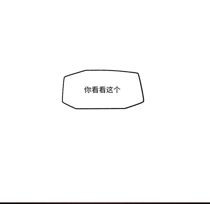 催眠手机 - 第2话 - page 220
