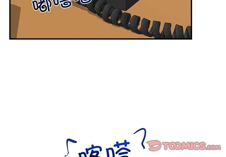 催眠手机 - 第8話 - page 3
