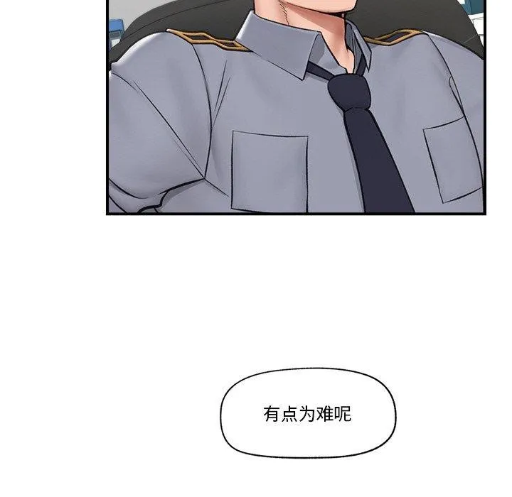 催眠手机 - 第8話 - page 11
