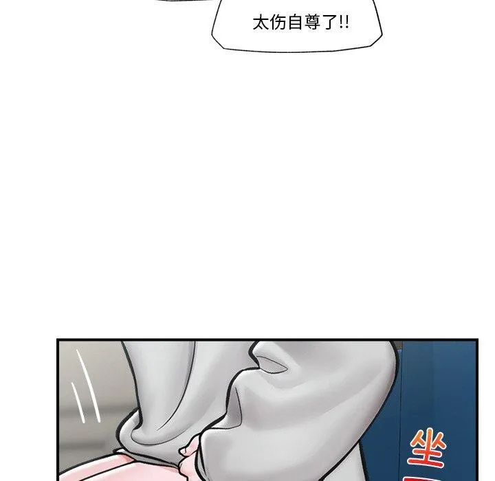 催眠手机 - 第8話 - page 23