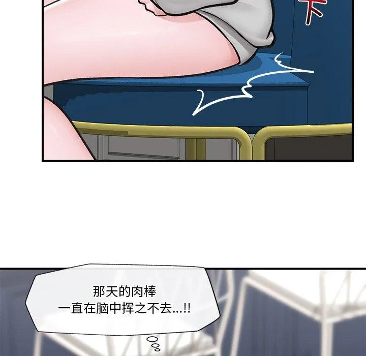 催眠手机 - 第8話 - page 24