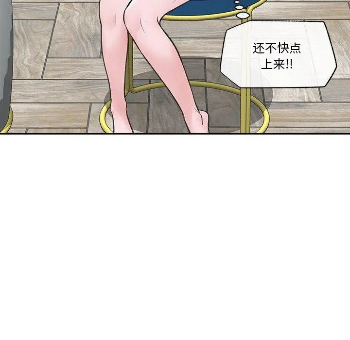催眠手机 - 第8話 - page 28
