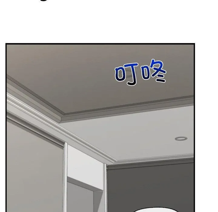 催眠手机 - 第8話 - page 34