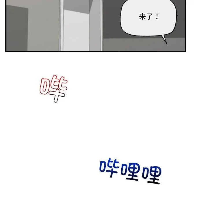 催眠手机 - 第8話 - page 35