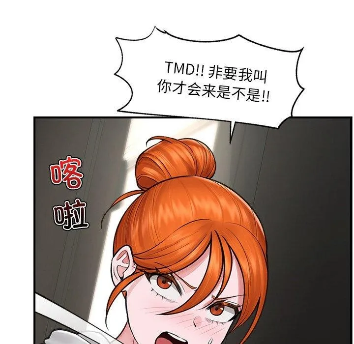催眠手机 - 第8話 - page 37