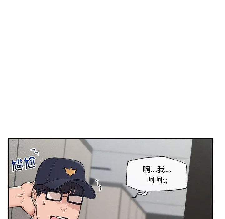 催眠手机 - 第8話 - page 41