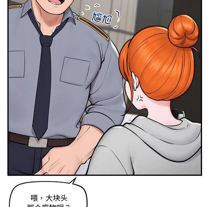 催眠手机 - 第8話 - page 42