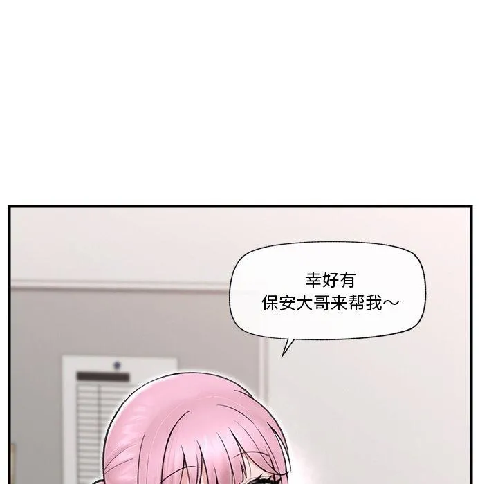 催眠手机 - 第8話 - page 58