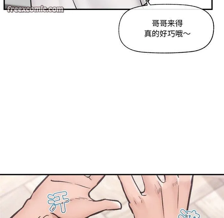 催眠手机 - 第8話 - page 60