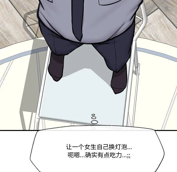 催眠手机 - 第8話 - page 62
