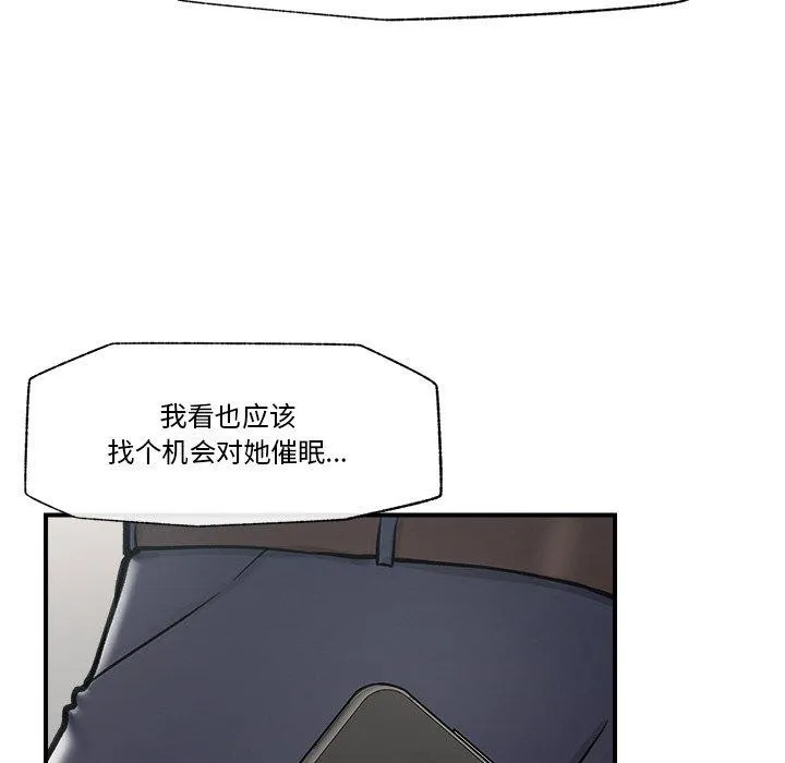 催眠手机 - 第8話 - page 63