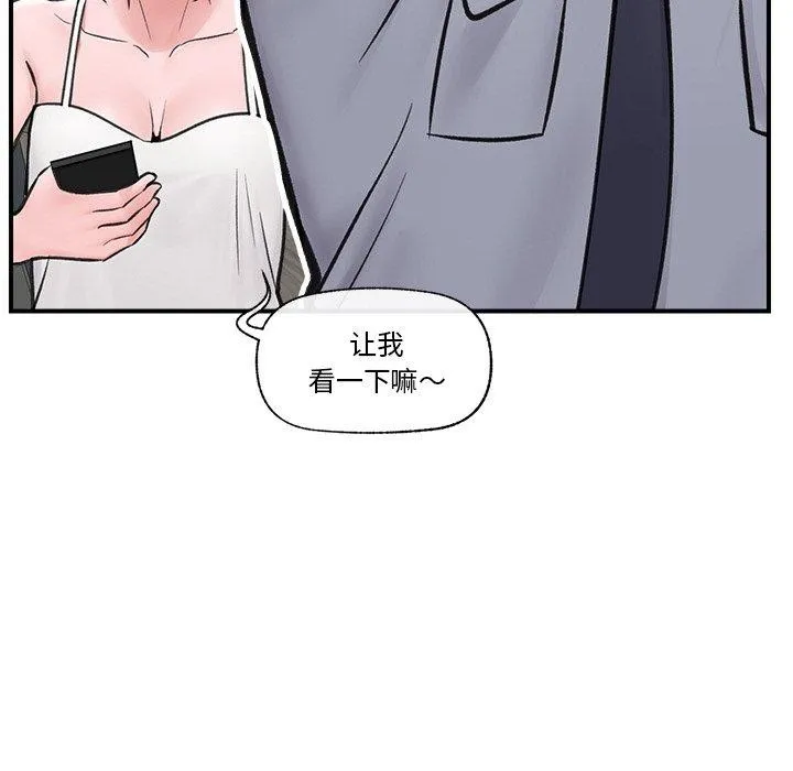 催眠手机 - 第8話 - page 69