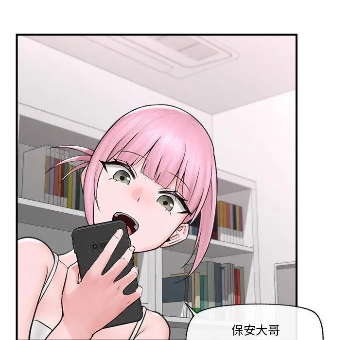 催眠手机 - 第8話 - page 74