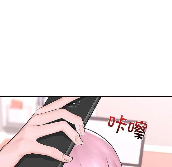 催眠手机 - 第8話 - page 76