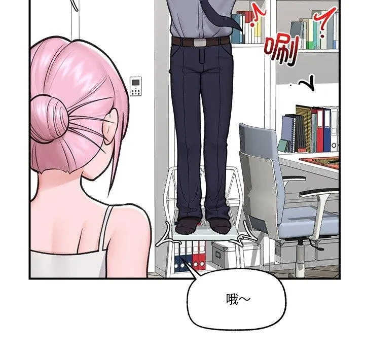 催眠手机 - 第8話 - page 82
