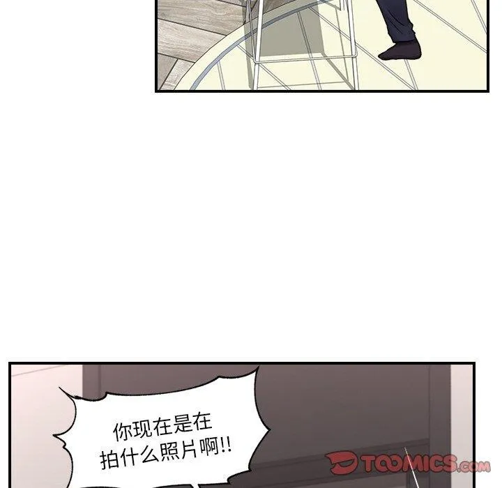 催眠手机 - 第8話 - page 84