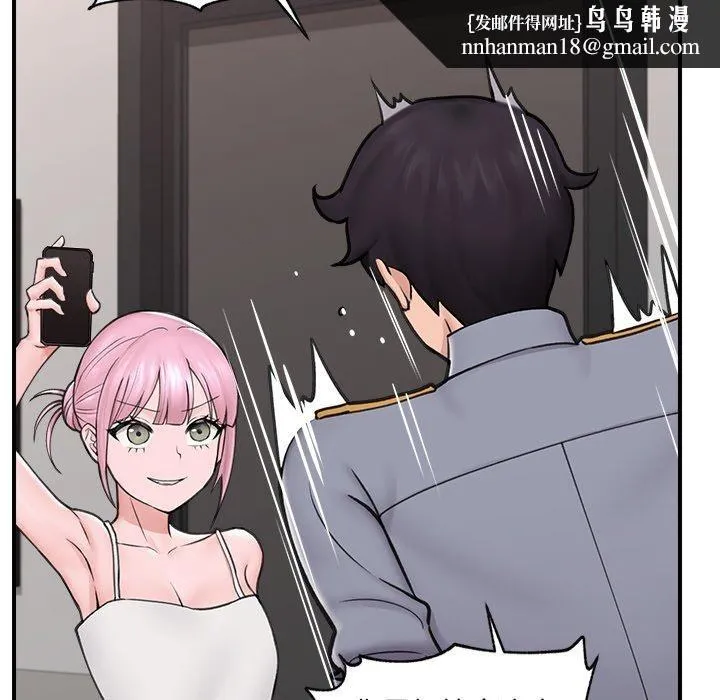 催眠手机 - 第8話 - page 85