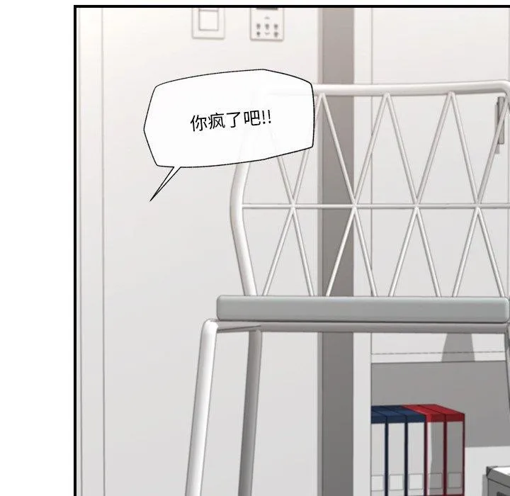 催眠手机 - 第8話 - page 87