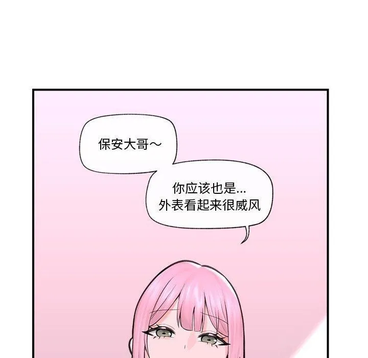 催眠手机 - 第8話 - page 110