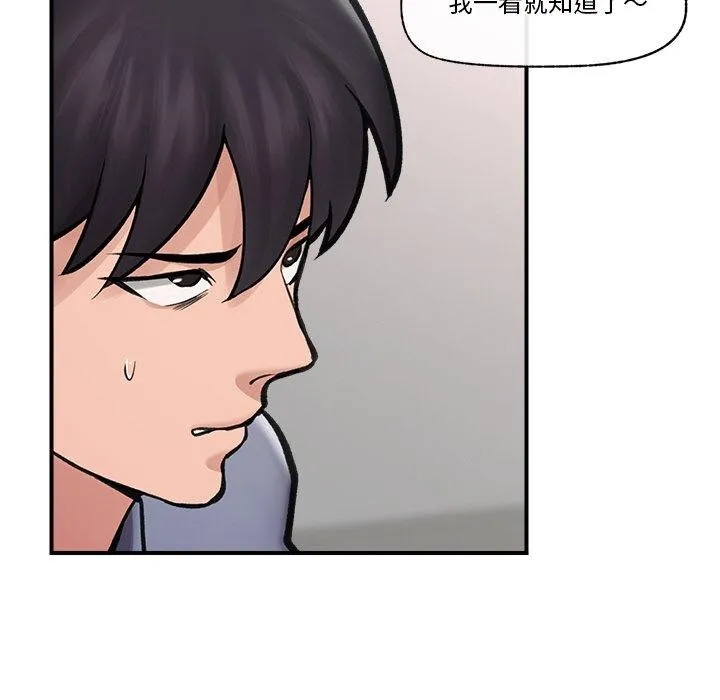催眠手机 - 第8話 - page 113